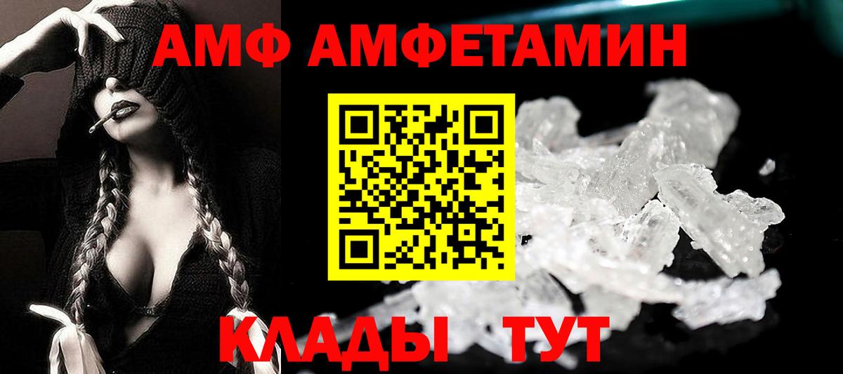 гидра   Amphetamine 97%  Вход с VPN  Алушта  АМФЕТАМИН 