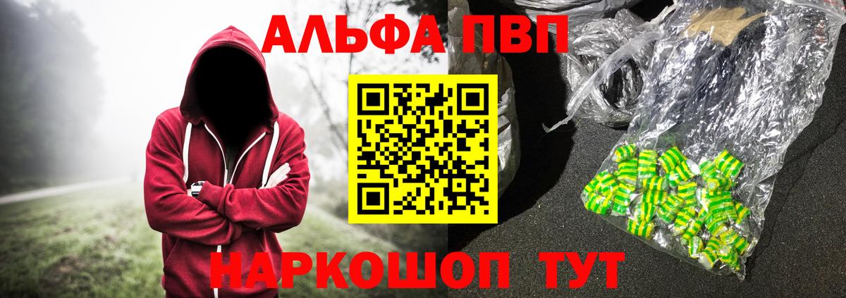 A PVP мука  Альфа ПВП крисы CK  Alpha PVP крисы CK  Алушта  Вход с VPN 
