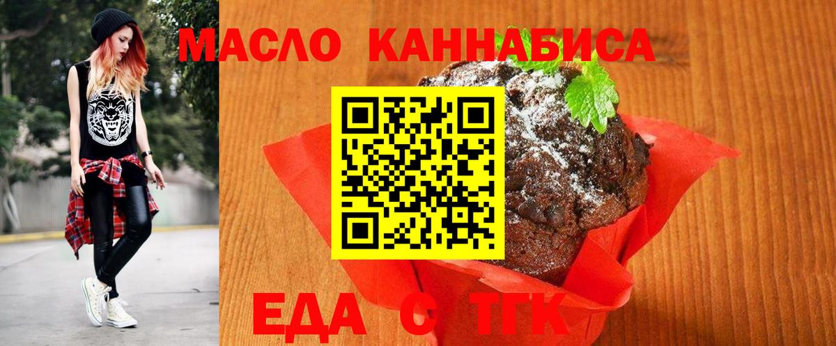 Алушта  Canna-Cookies марихуана  Вход с VPN 