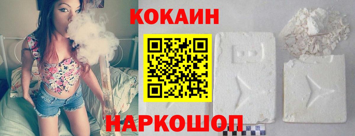 COCAIN Fish Scale Алушта