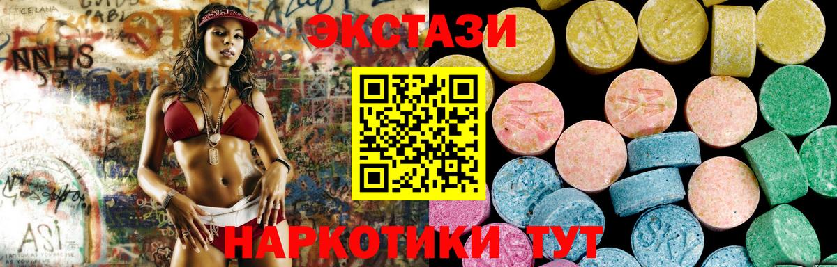 Экстази Cube  ЭКСТАЗИ  Алушта  закладки  Вход с VPN 