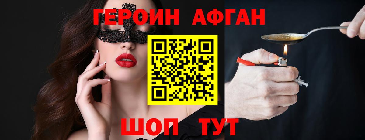 Героин  Героин белый  Вход с VPN  Алушта 