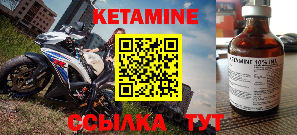КЕТАМИН ketamine  Вход с VPN  Кетамин ketamine  Алушта 