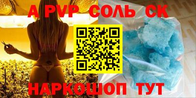 соль курить ск Абинск