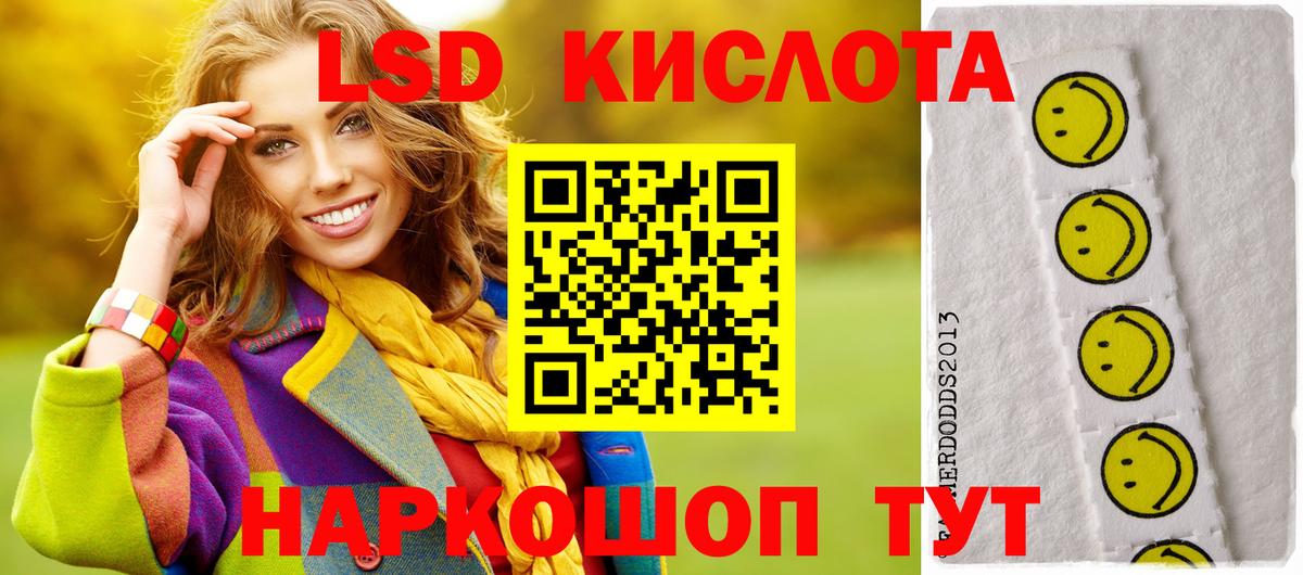 Лсд 25 экстази кислота Алушта
