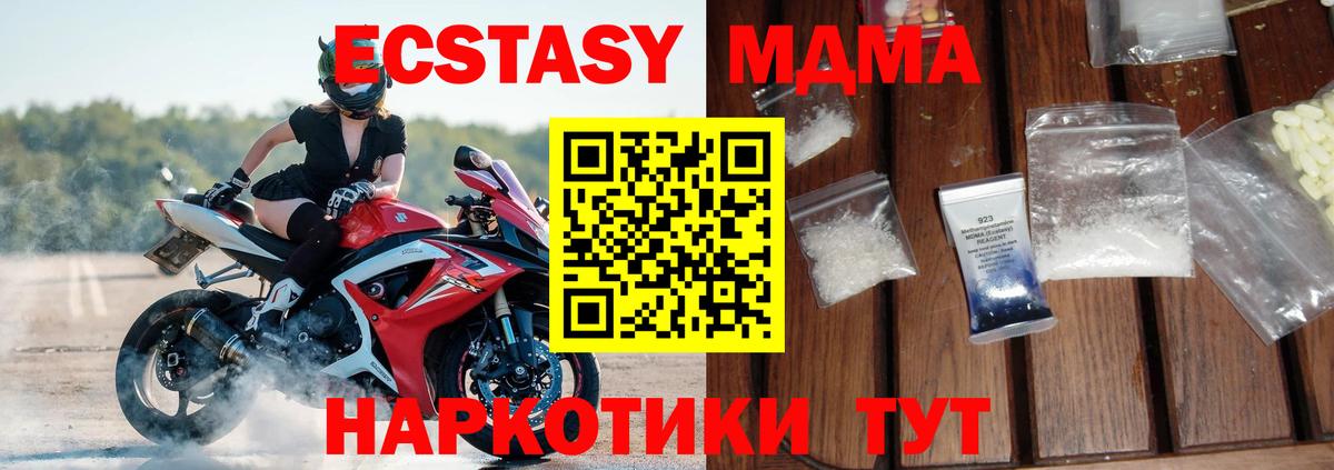 МДМА  Вход с VPN  Алушта  MDMA VHQ  МДМА молли 