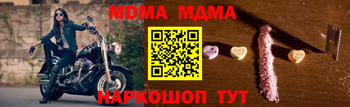 МДМА crystal Алушта