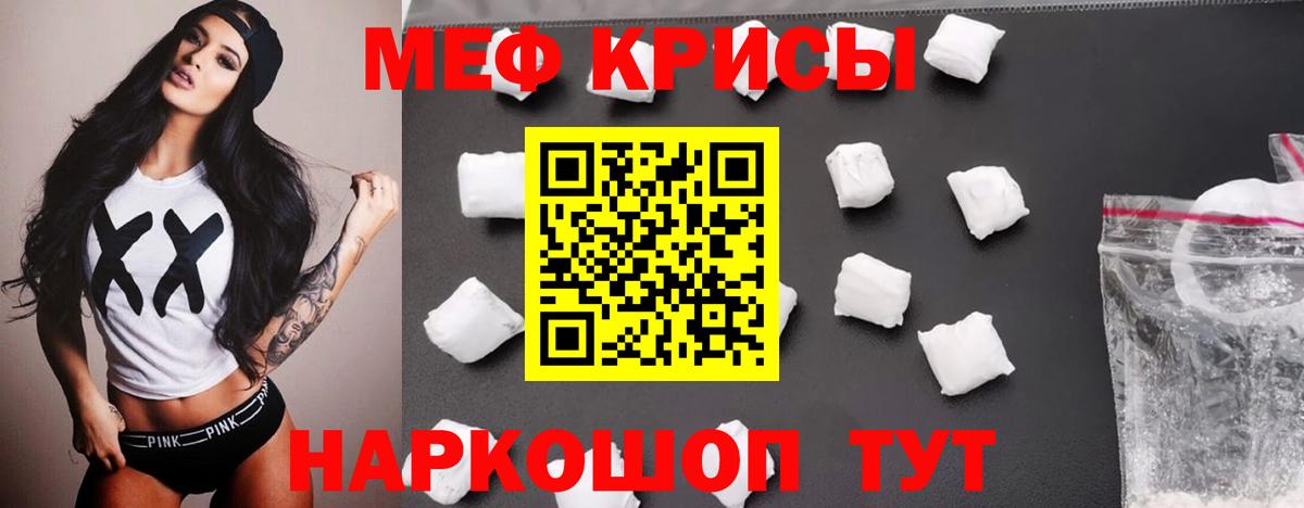 МЕФ  продажа наркотиков  Мефедрон VHQ  Алушта  МЯУ-МЯУ кристаллы  Вход с VPN 