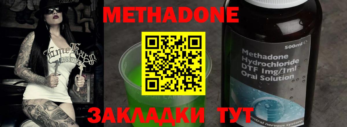 Алушта  МЕТАДОН methadone  Вход с VPN 