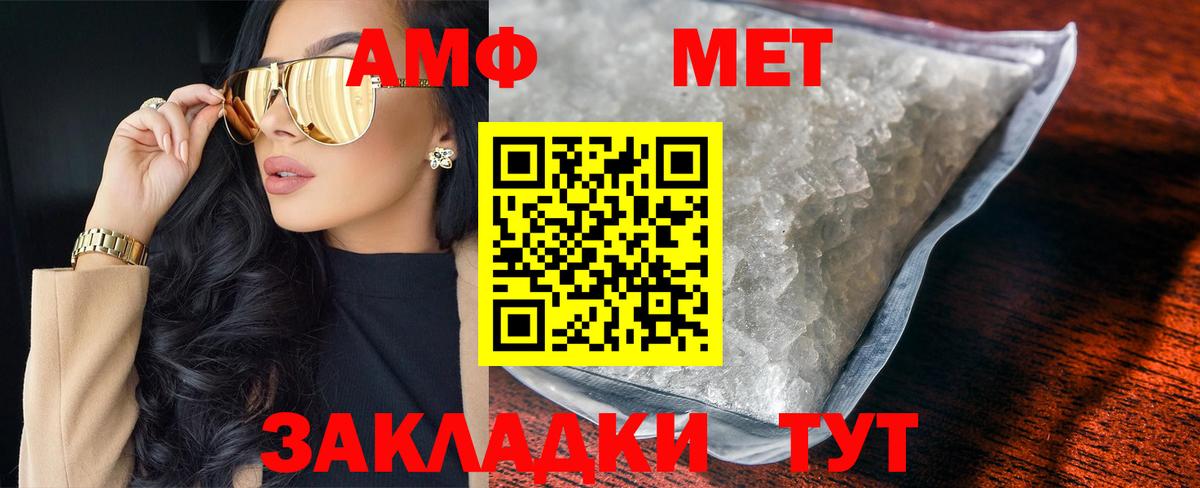 Первитин мет  Вход с VPN  Алушта 