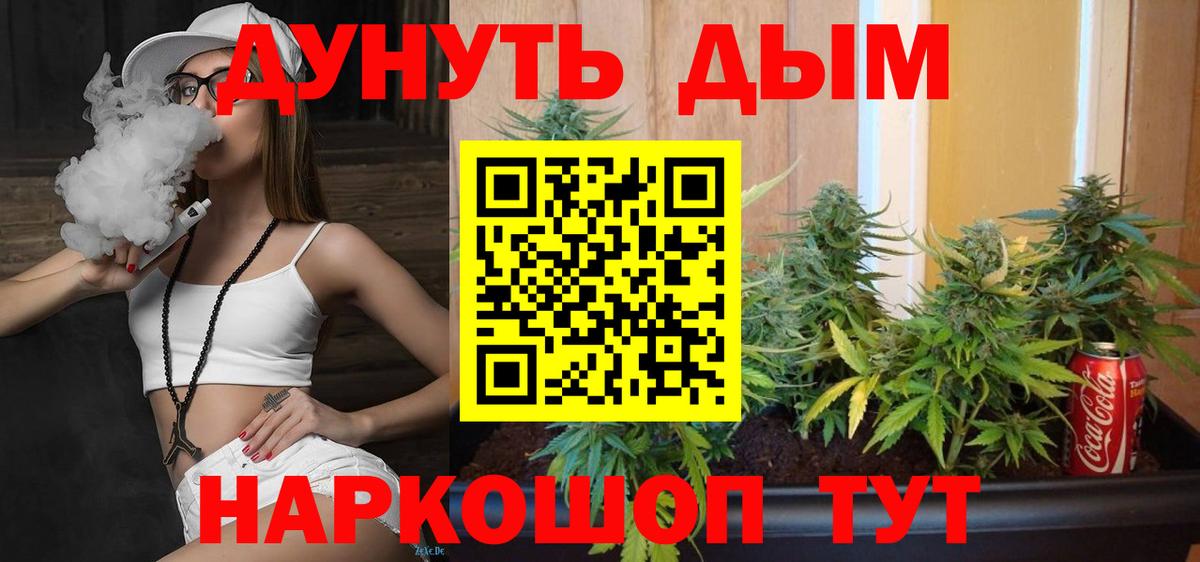 Канабис White Widow Алушта