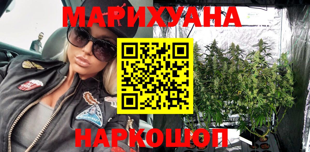 Алушта  Конопля планчик  Конопля тримм  Вход с VPN  Конопля семена  Марихуана OG Kush 